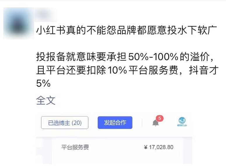 小红书被严重限流（上线了《品牌违规扣分管理规则》，封杀“爆款笔记”，真要变天了？）