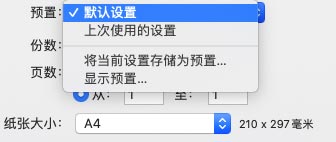 惠普打印机2132怎么打印文件（惠普打印机2132怎么设置A4纸打印? ）