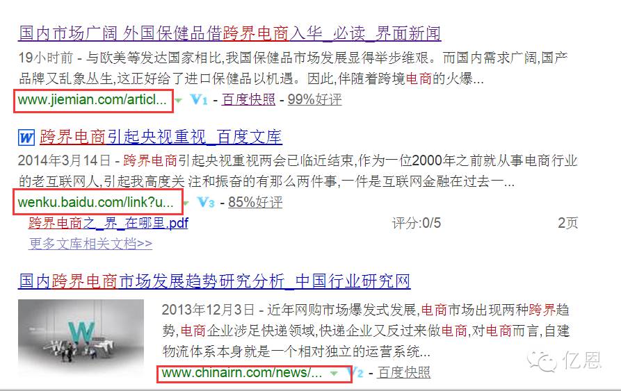 百度seo如何做（做百度SEO，采用哪些简单有效的方法？）