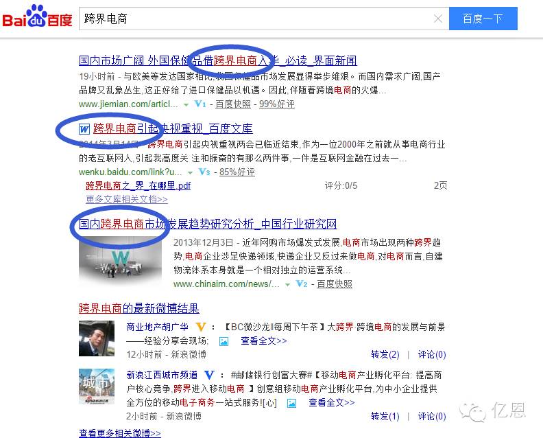 百度seo如何做（做百度SEO，采用哪些简单有效的方法？）