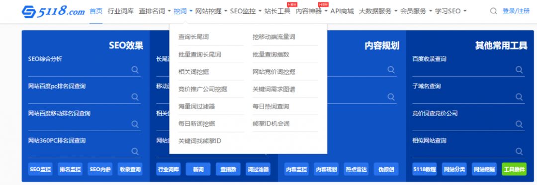 seo关键词挖掘方法有哪些（SEO和SEM们都是怎么挖掘关键词的？附小工具推荐）