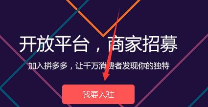 拼多多个人商家怎么交税（拼多多个人开店流程是怎样的？）