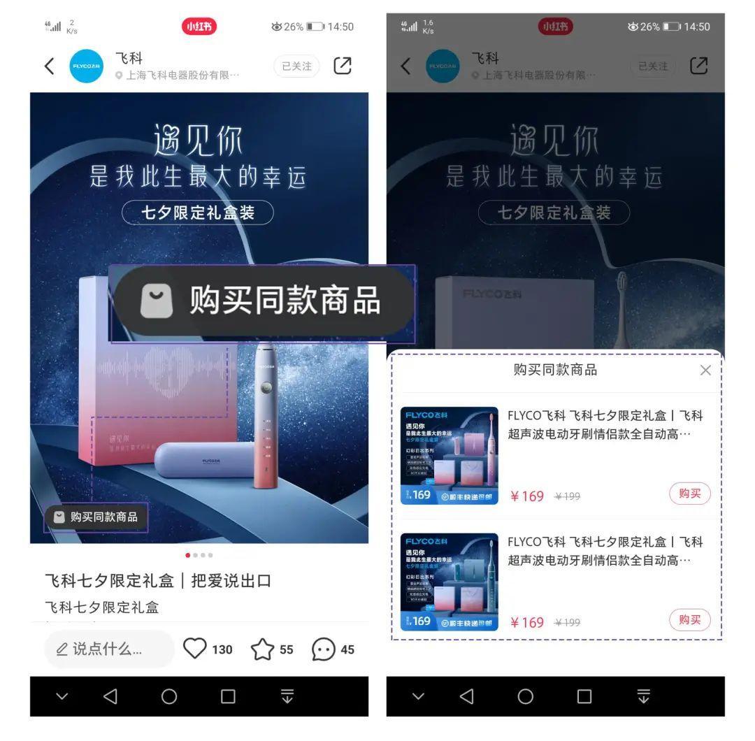 小红书怎么开专业号（小红书专业号实操指南，巧用完美日记私域打法）