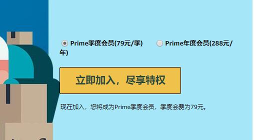 亚马逊会员折扣多少（亚马逊会员有什么优惠？一个月多少钱？）