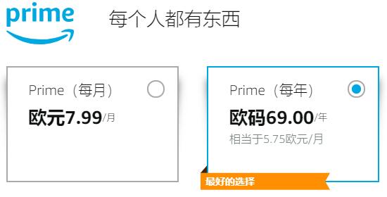 亚马逊会员折扣多少（亚马逊会员有什么优惠？一个月多少钱？）