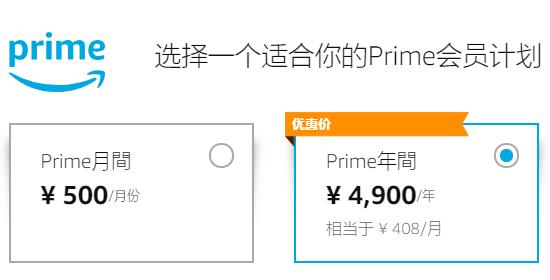 亚马逊会员折扣多少（亚马逊会员有什么优惠？一个月多少钱？）