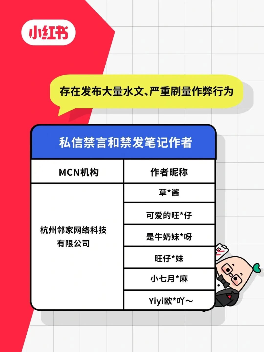 小红书刷数据对账号影响大吗（买卖账号&刷数据？小红书超强治理来了）