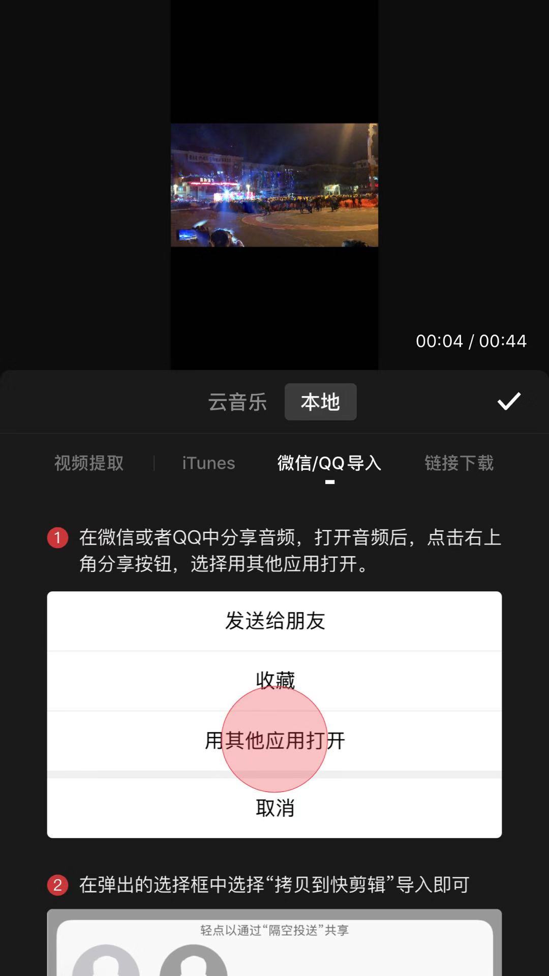 抖音短视频剪辑一般用什么软件（附情感类的抖音短视频需要用到的视频剪辑软件）