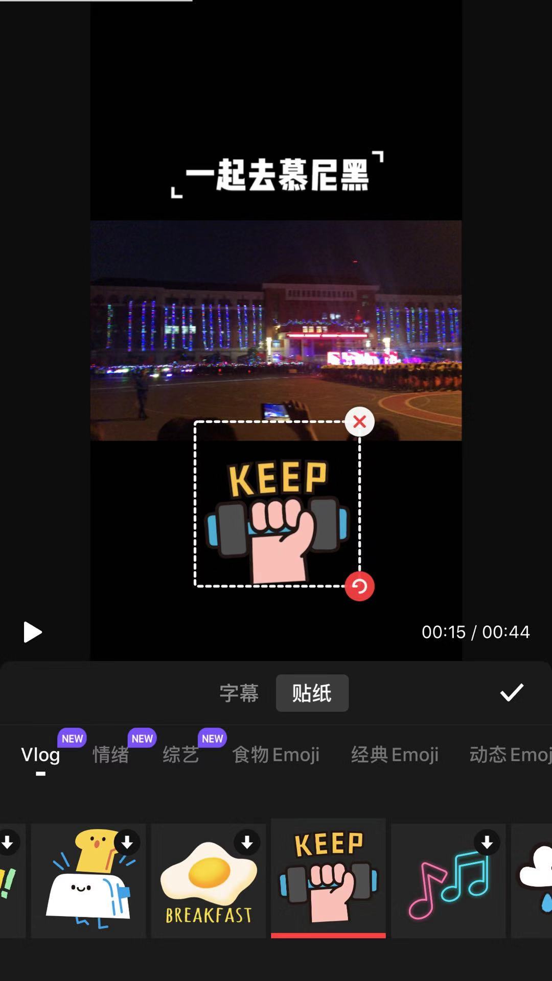 抖音短视频剪辑一般用什么软件（附情感类的抖音短视频需要用到的视频剪辑软件）