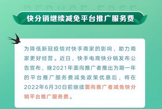 快手616战报首发，次抛精华引新浪潮，快品牌跃入热榜