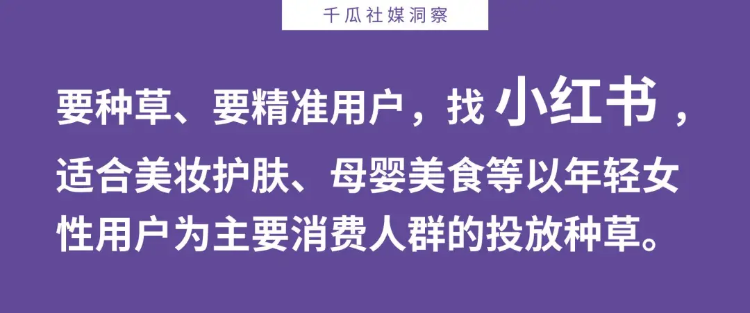 快手抖音小红书新媒体运营（抖音、快手、B站、小红书，品牌如何选对投放平台？）