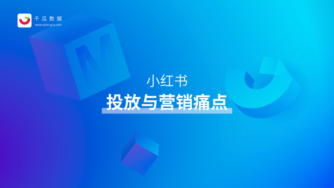 小红书千瓜数据怎样看一个达人的好坏（教你如何找到优质的小红书达人）