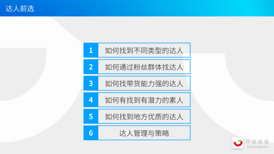 小红书千瓜数据怎样看一个达人的好坏（教你如何找到优质的小红书达人）