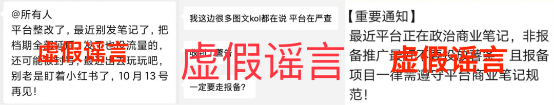 小红书带货要求（小红书又“整改”，带货需要注意哪些事情？）