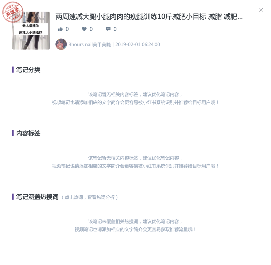 小红书带货要求（小红书又“整改”，带货需要注意哪些事情？）