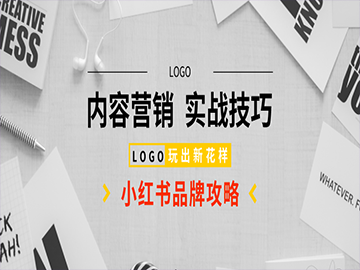 小红书大数据精准营销（小红书爆款新品千万营销数据总结，小红书内容种草策略）