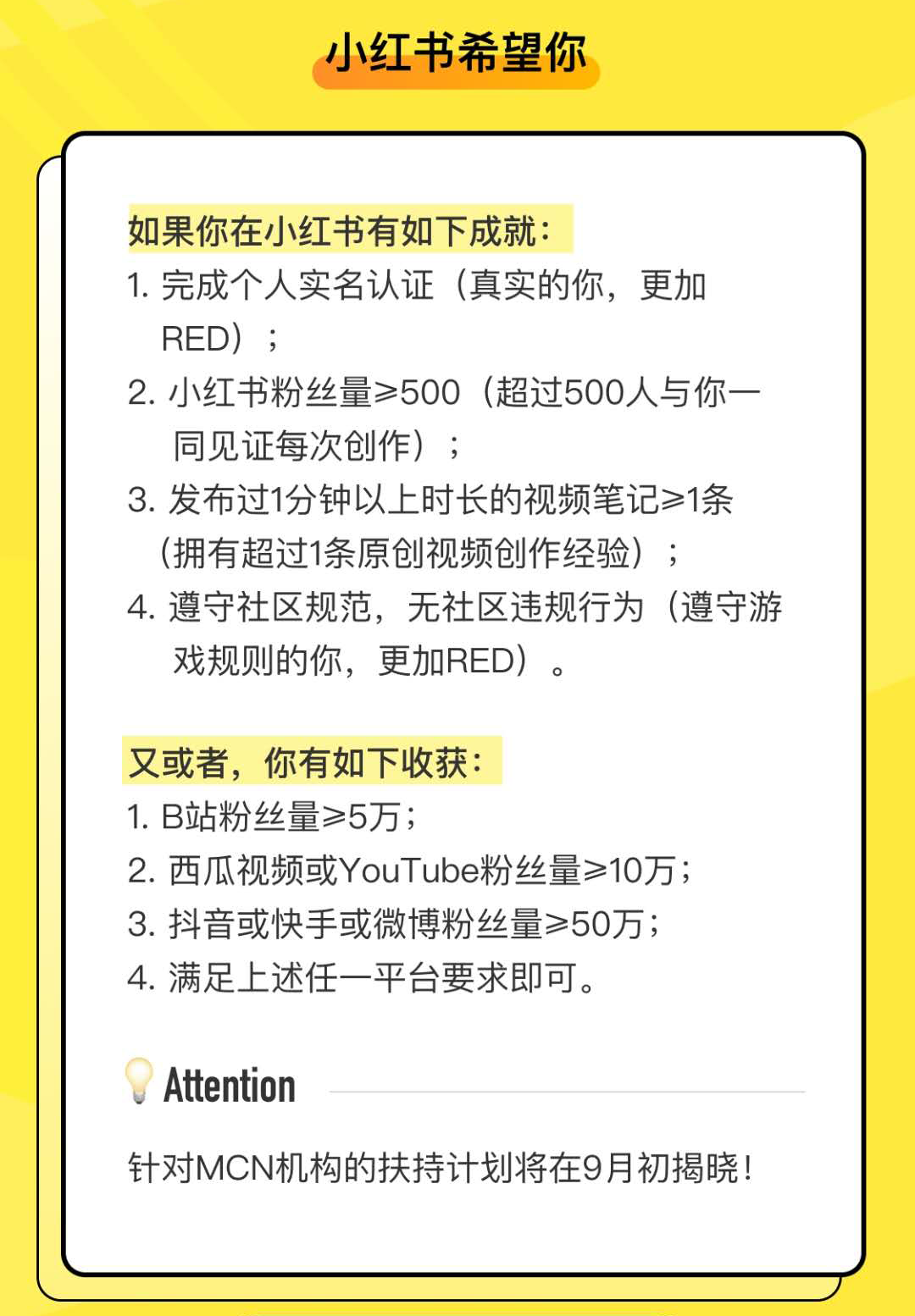 小红书发布视频时长要求（小红书上线视频号，支持发布15分钟时长视频）