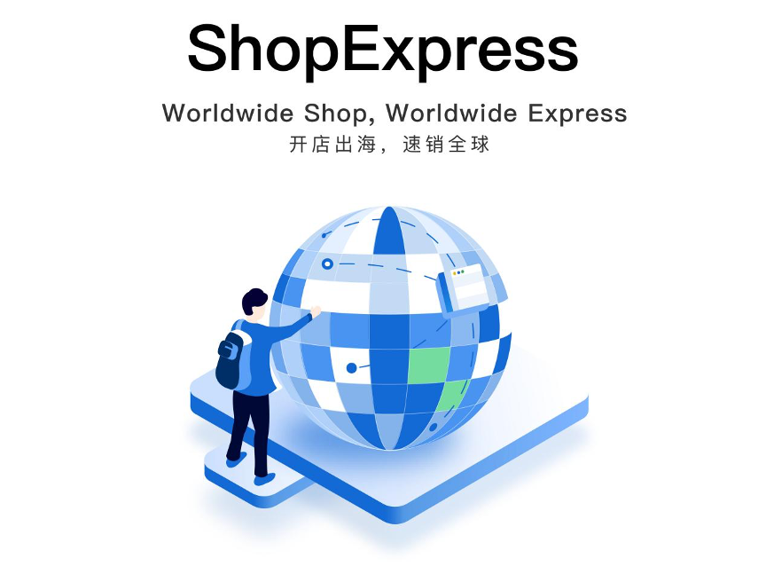 微盟跨境电商解决方案（微盟重磅发布跨境独立站产品ShopExpress）