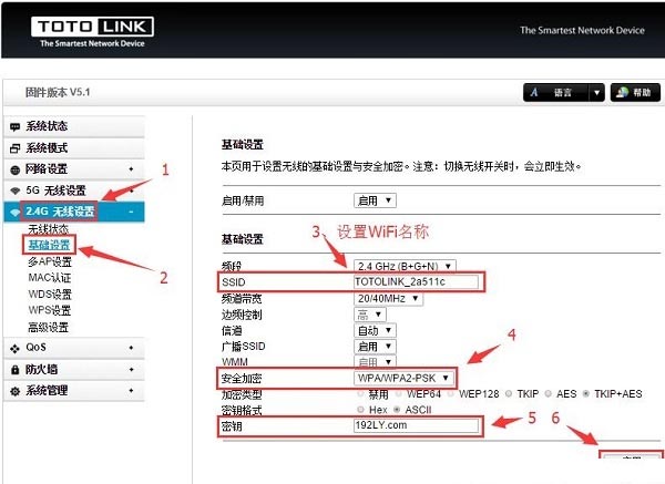 totolink怎么设置路由器怎么设置桥接（ toto路由器WiFi设置图文教程）