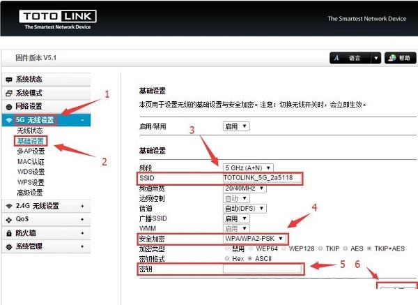 totolink怎么设置路由器怎么设置桥接（ toto路由器WiFi设置图文教程）