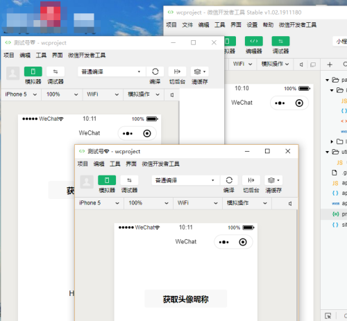 微信开发者工具怎么切换账号（微信开发者工具开启多账号调试图文教程）