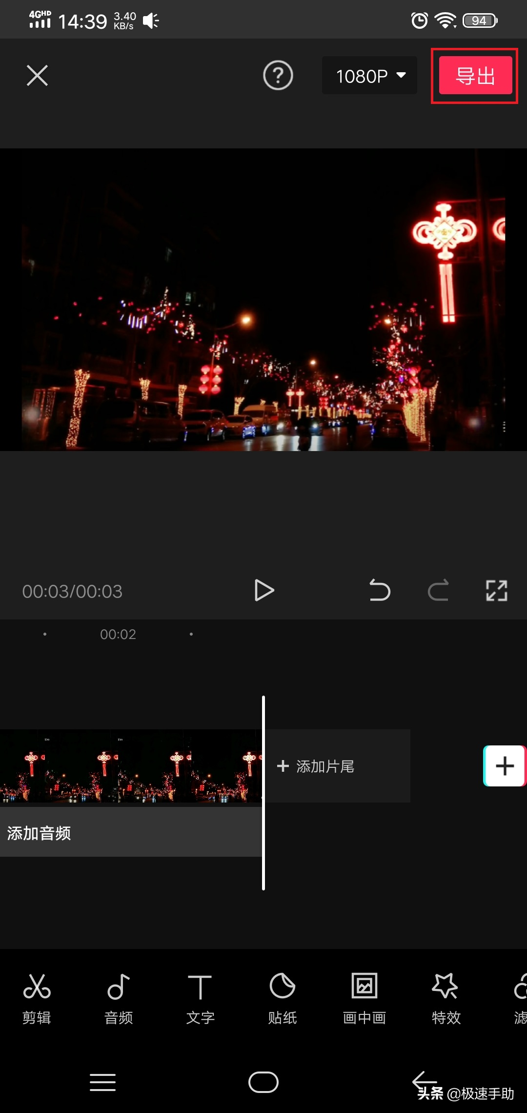 抖音视频水印怎么用剪映处理掉（分享用剪映处理抖音水印的方法）