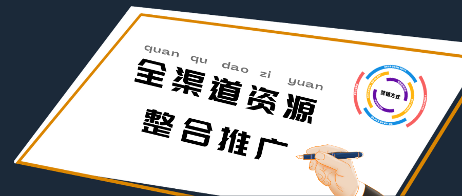 营销推广的定义（解析营销与推广的概念分别是什么）