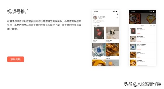 微信小商店有什么功能（附微信小商店功能大全）