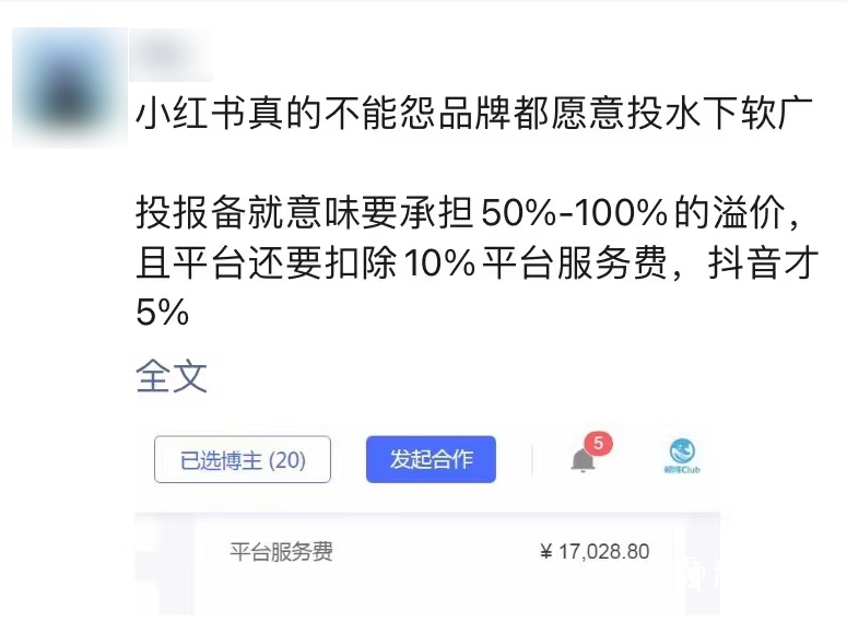 为什么小红书笔记被限流（小红书限流、封杀“爆款笔记”，变天了？）