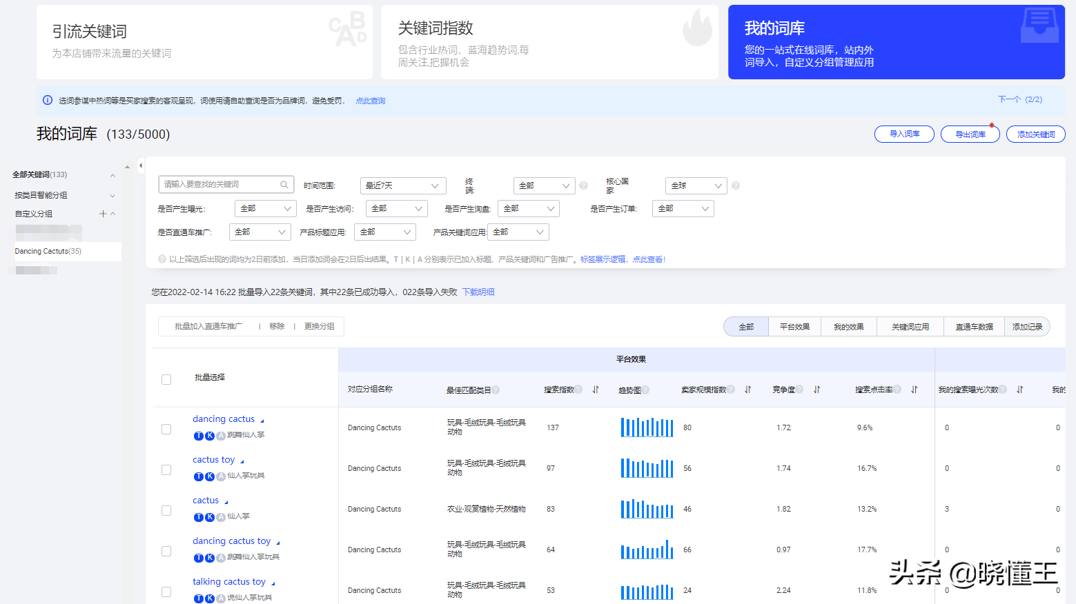 阿里国际站关键词选取有哪些工具（阿里巴巴关键词排行榜在哪里）