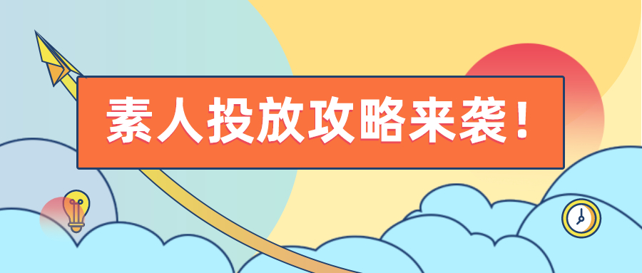 小红书投放逻辑（素人也能助力品牌突出重围？这些小红书投放技巧不容错过）