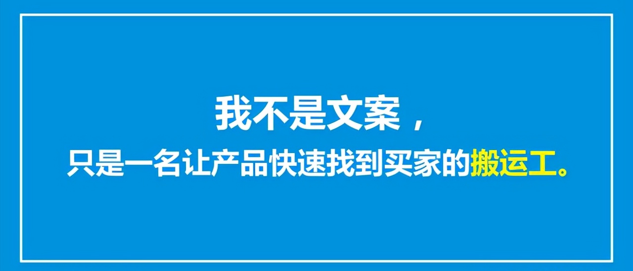 如何写出高转化率文案（怎么提升文案的转化率？）