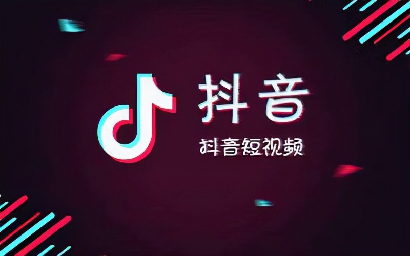 做抖音带货赚钱吗（抖音带货是怎么赚钱的？做抖音三个月的经验分享）