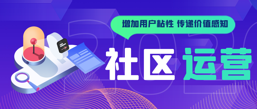 如何激活社群用户（「社群运营」怎么激活用户、怎么留存以及怎么转化？）