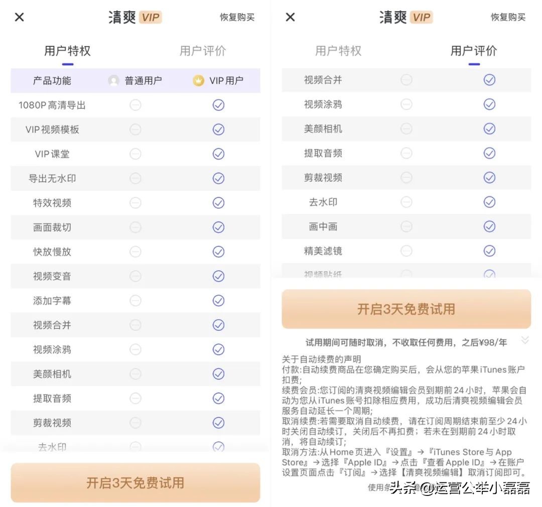 手机视频编辑工具哪个好用（附抖音视频制作的手机视频编辑APP）