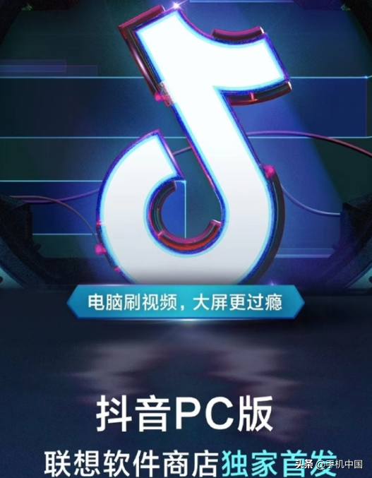 抖音有没有pc客户端（抖音推出PC版客户端 大屏看更畅快）