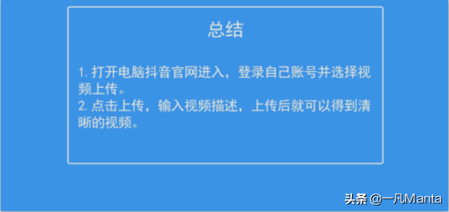 怎么把视频弄成高清视频（分享抖音高清视频的制作技巧）