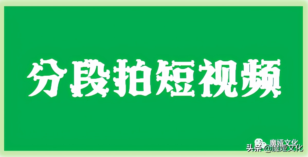 怎么拍好一个抖音短视频作品（分享抖音短视频应该怎么拍的7个技巧）