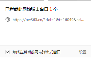 window.open被浏览器拦截的解决方案（解决window.open被浏览器拦截的问题）