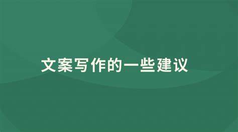 推爆款文案怎么写（你知道什么是爆款文案三板斧吗？）