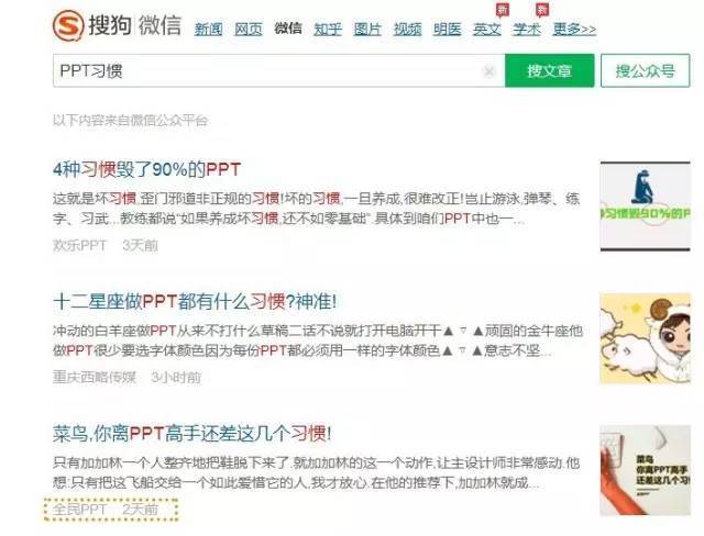 微信运营思路（微信运营遇到瓶颈了吗？可以试试微信SEO这个模式）