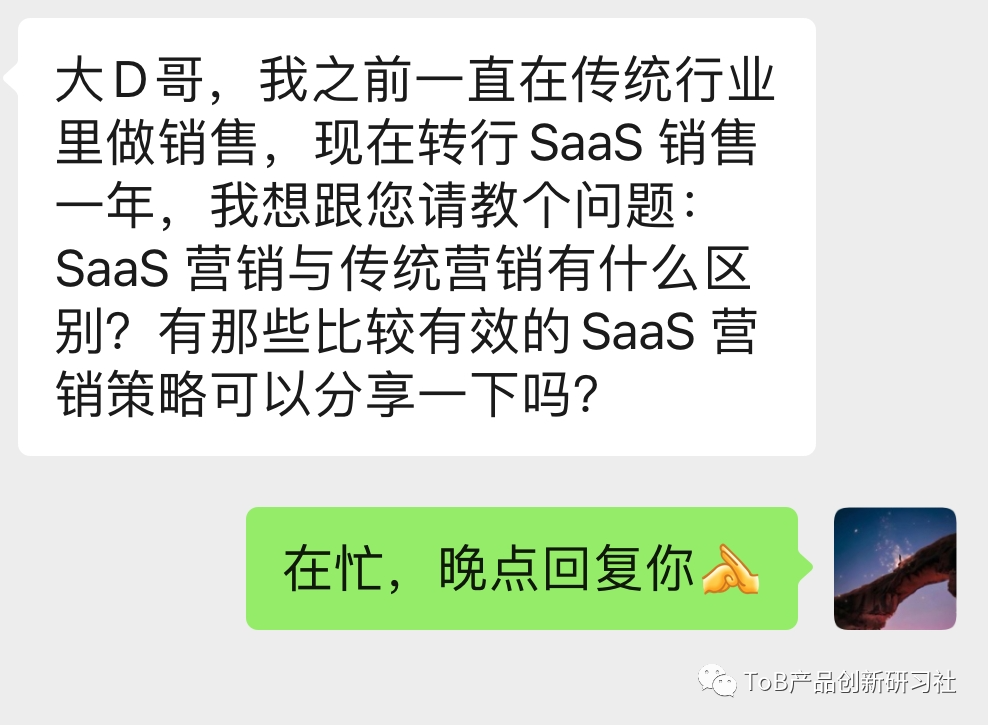 saas产品销售策略（常规几种有效的SaaS营销策略是什么？）