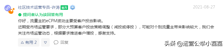 公众号流量下降（公众号流量主收入断崖式下暴跌，遭对半砍！该怎么提高？）