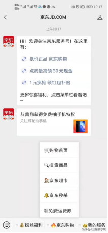 怎么为公众号引流（带你重新认识公众号运营及引流）