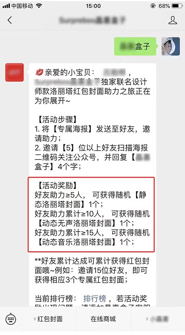 公众号裂变玩法（公众号海报裂变活动怎么做？各行业均可套用的用户增长方案）