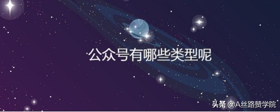 微信公众号可以从哪些因素进行定位(分享微信公众号确立定位和目标的方法）