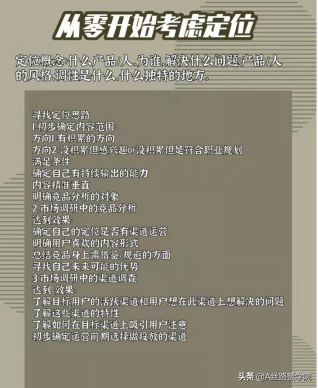 微信公众号可以从哪些因素进行定位(分享微信公众号确立定位和目标的方法）