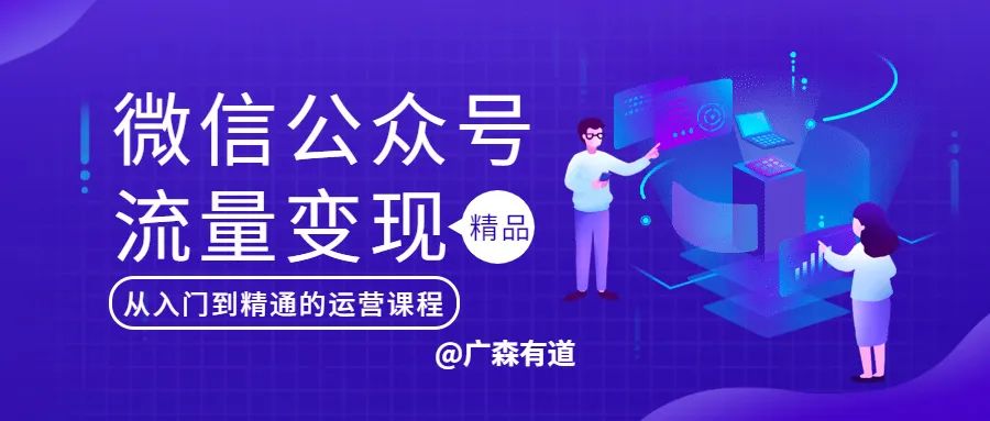 开通微信公众号后怎么使用（你知道微信公众号怎么开通吗？）