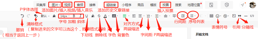 如何让公众号的排版更漂亮更加精美（附新手公众号的排版攻略及模板）