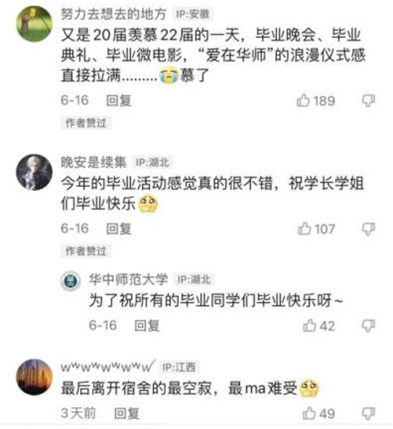 毕业季营销计划（2022毕业季营销盘点：小红书比B站还懂00后？）